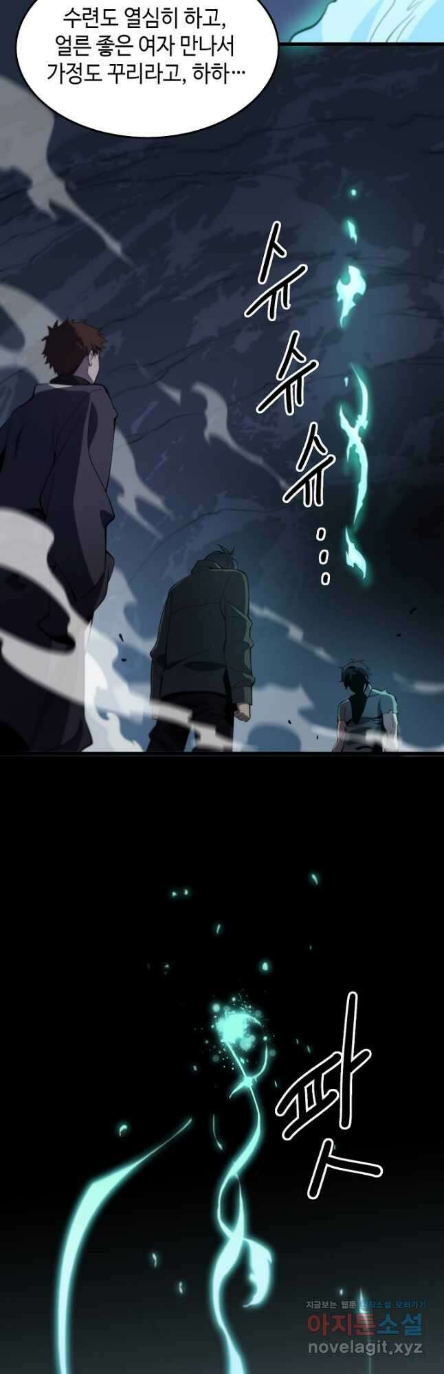 도사님께서 하산하셨다 22화 26