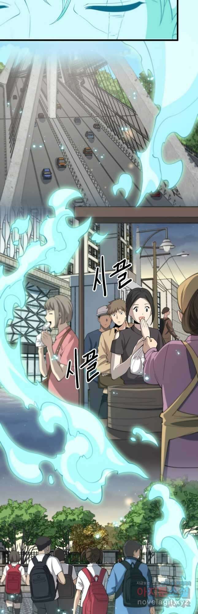 도사님께서 하산하셨다 22화 29