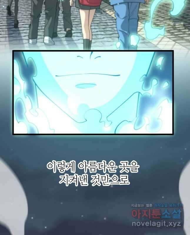 도사님께서 하산하셨다 22화 30