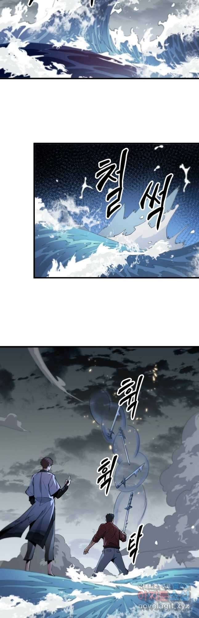 도사님께서 하산하셨다 32화 2