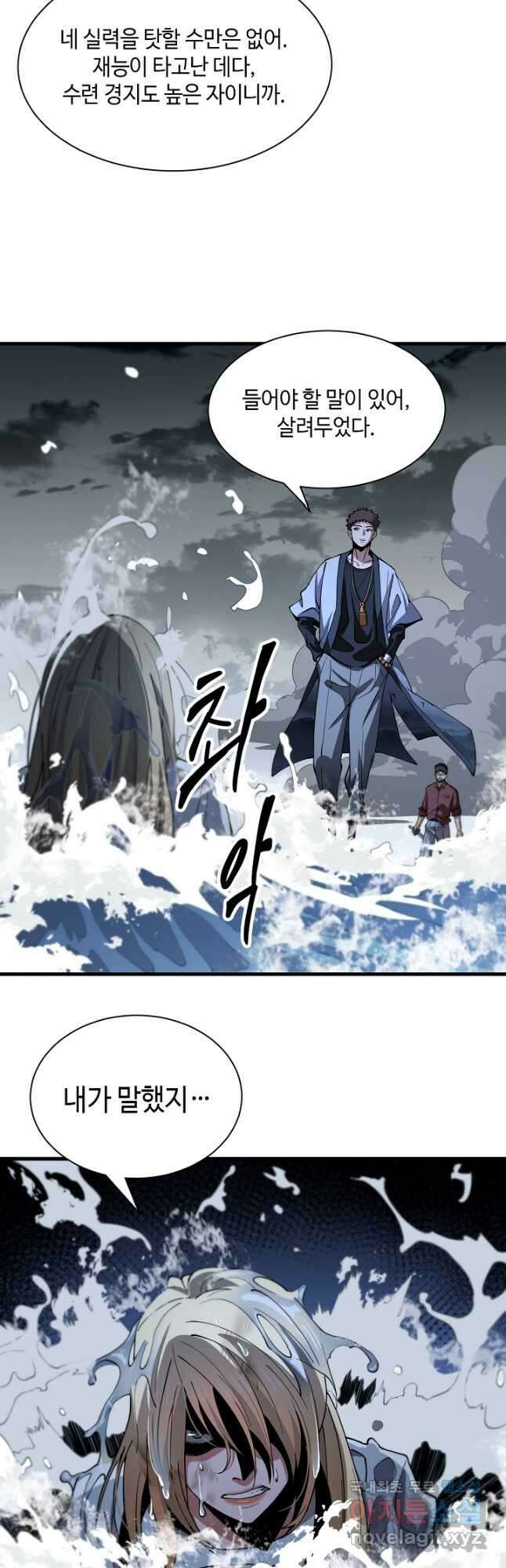 도사님께서 하산하셨다 32화 4