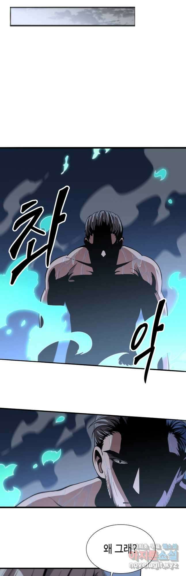 도사님께서 하산하셨다 32화 13