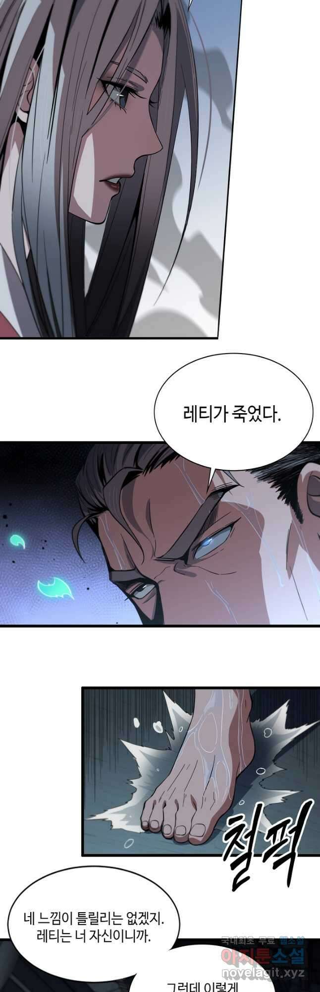 도사님께서 하산하셨다 32화 14