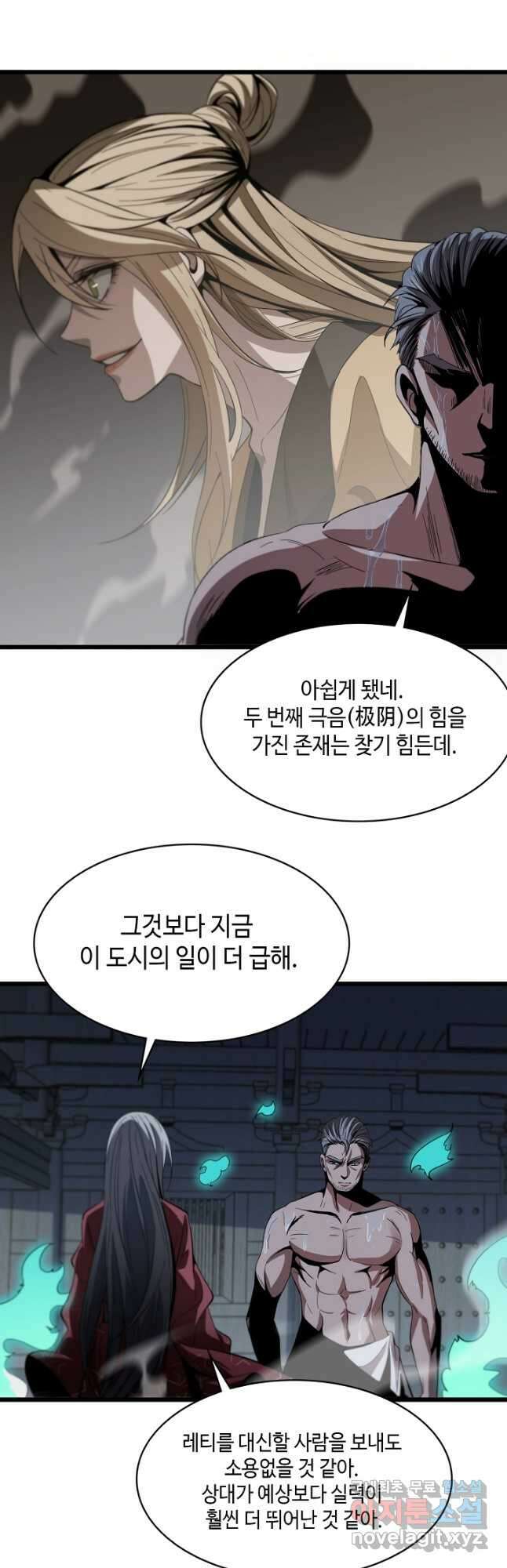 도사님께서 하산하셨다 32화 16