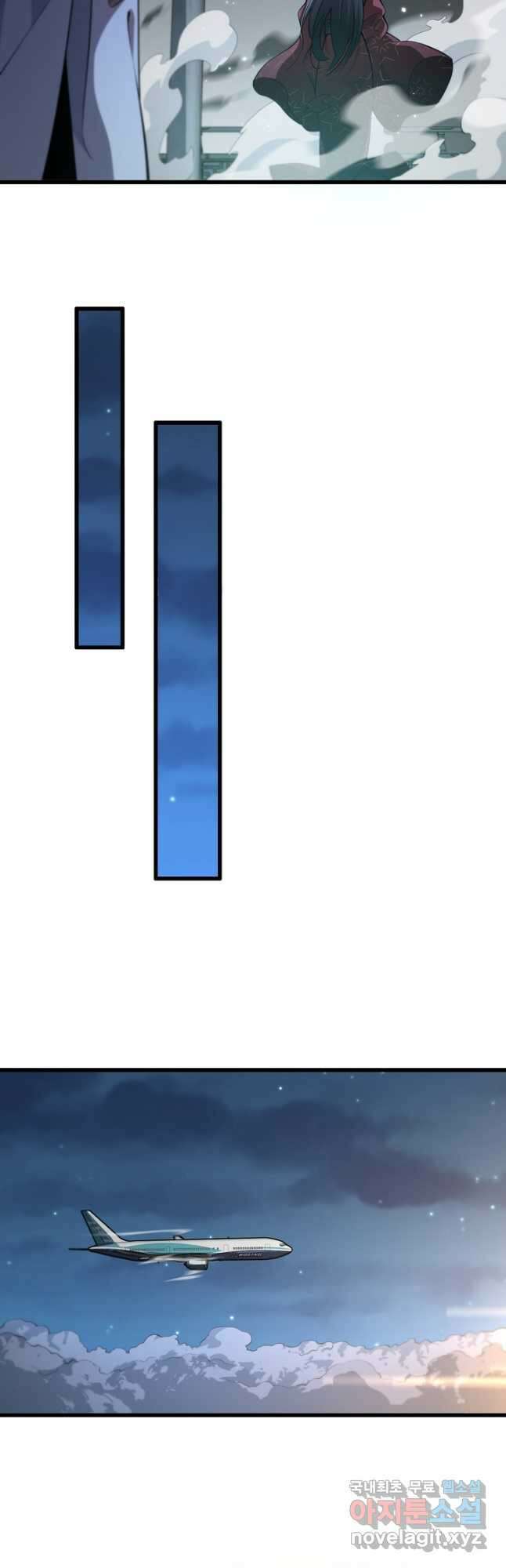 도사님께서 하산하셨다 32화 19