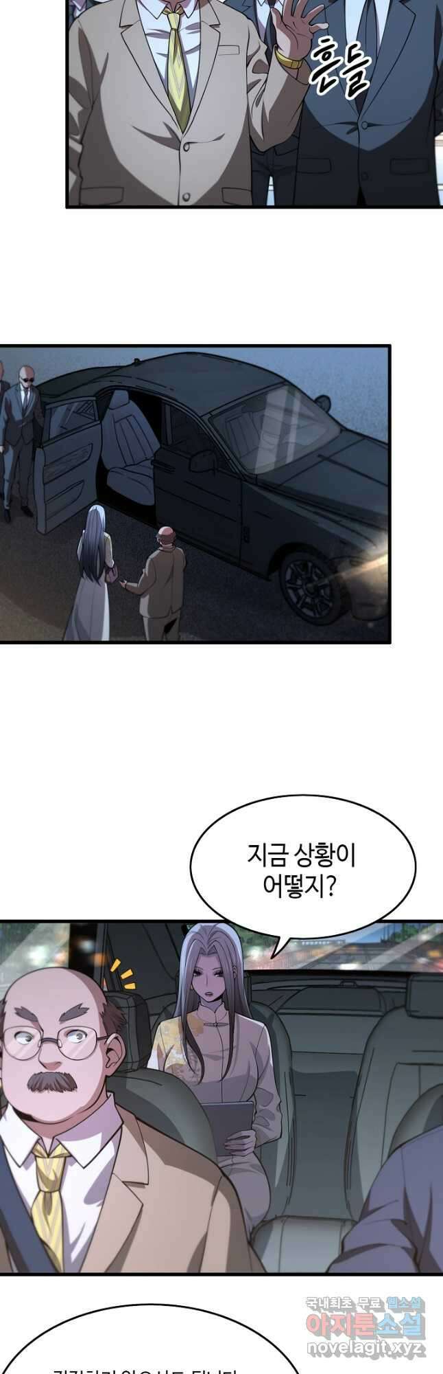 도사님께서 하산하셨다 32화 21