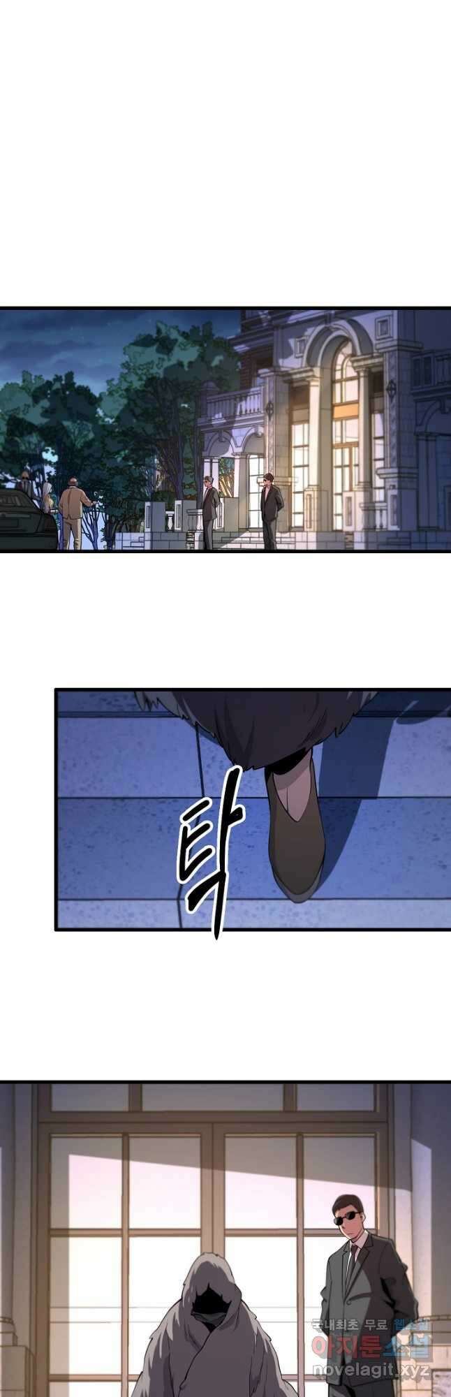 도사님께서 하산하셨다 32화 26