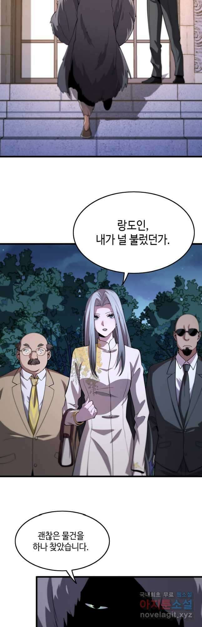 도사님께서 하산하셨다 32화 27