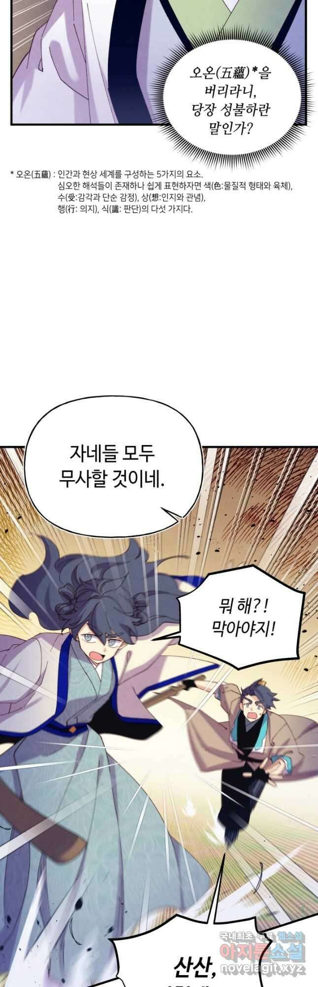 비뢰도 153화 2