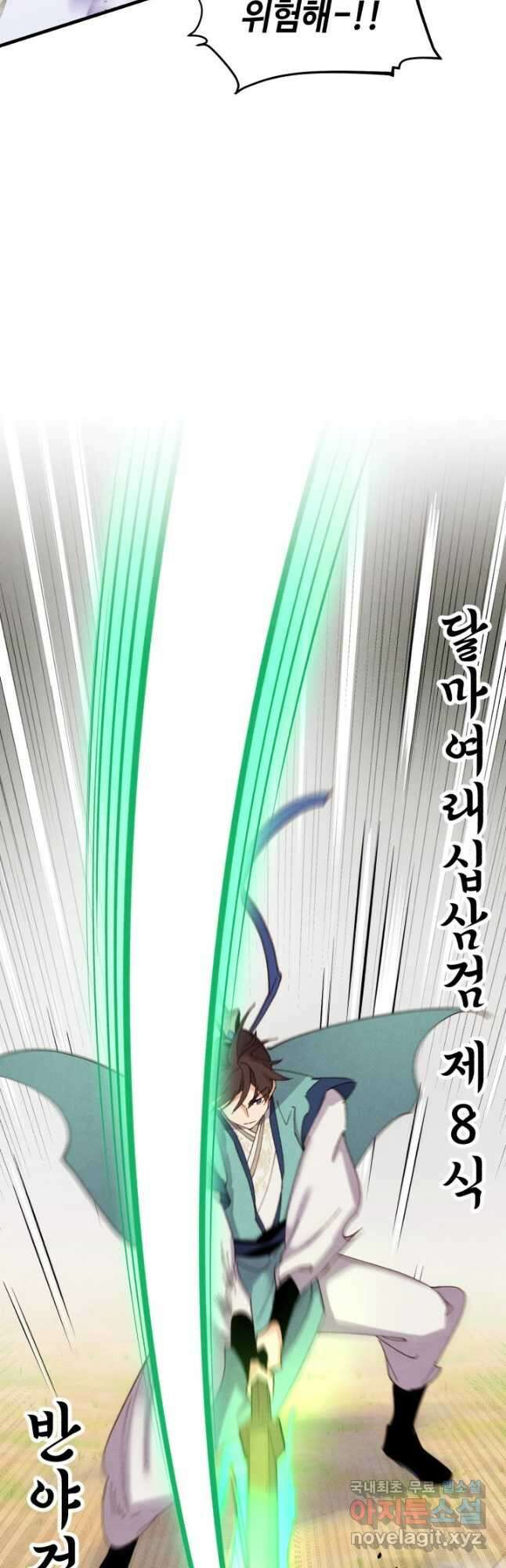 비뢰도 153화 3