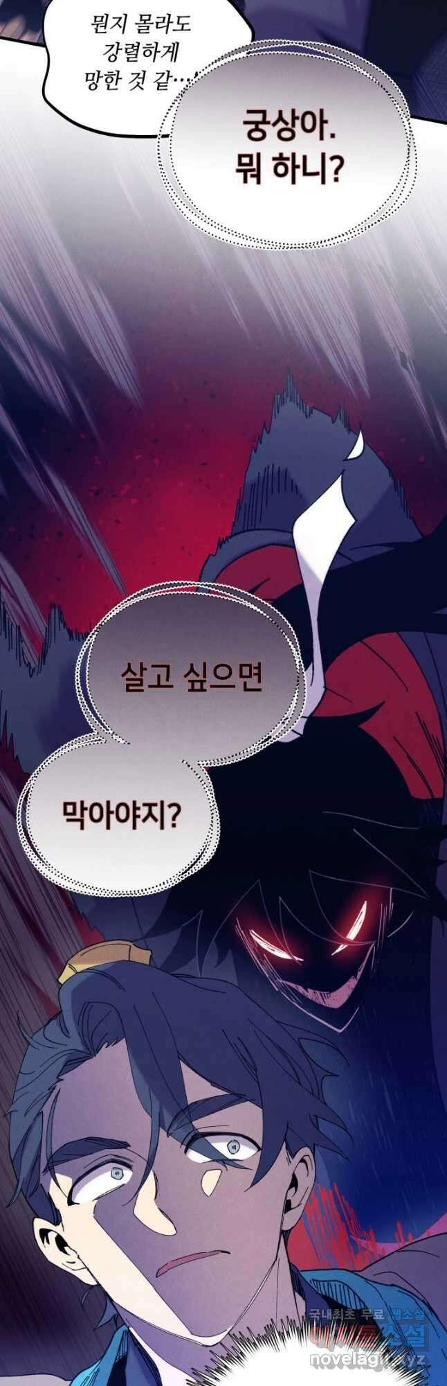 비뢰도 153화 5