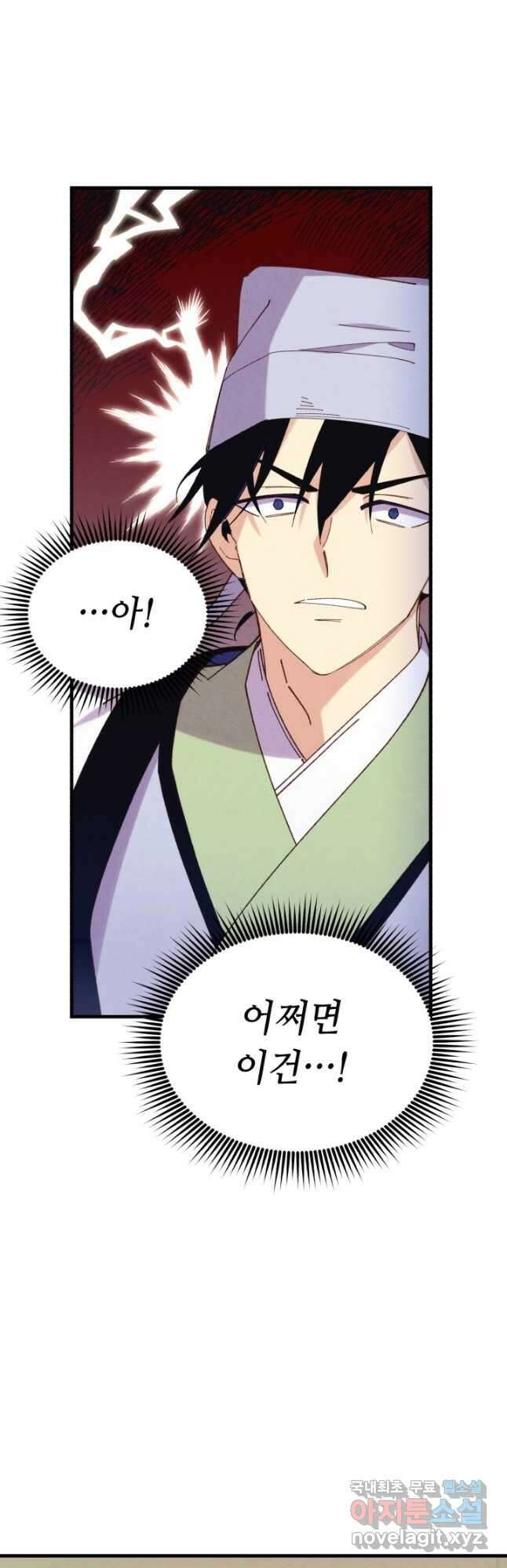 비뢰도 153화 7