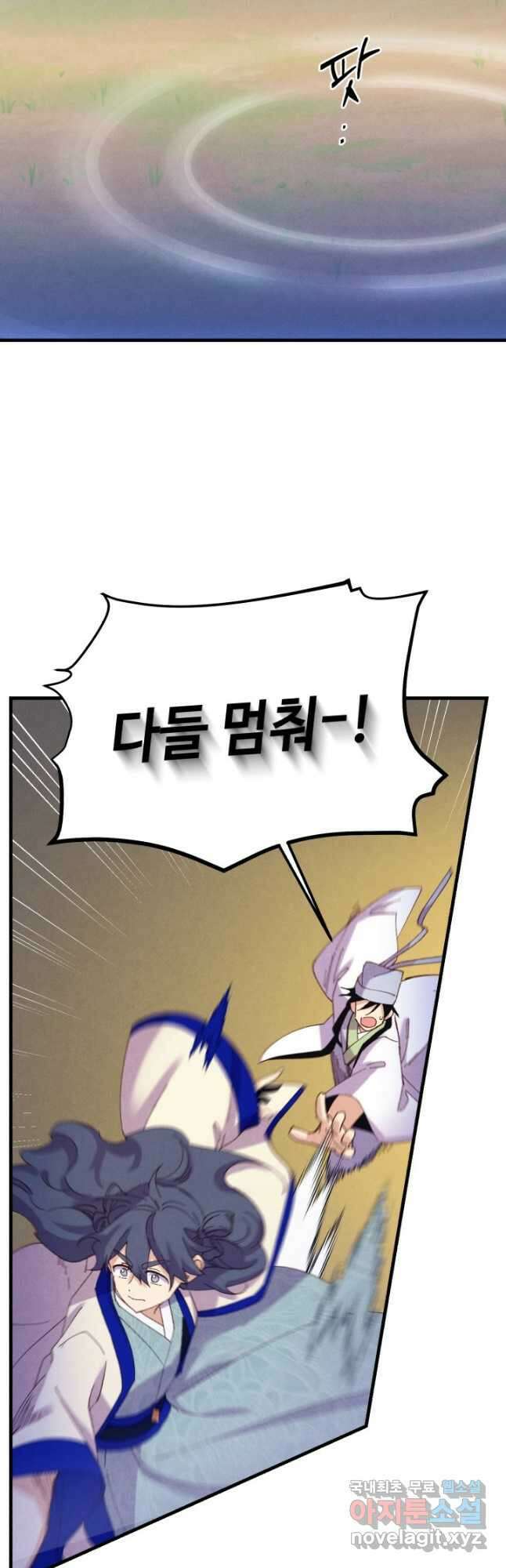 비뢰도 153화 8