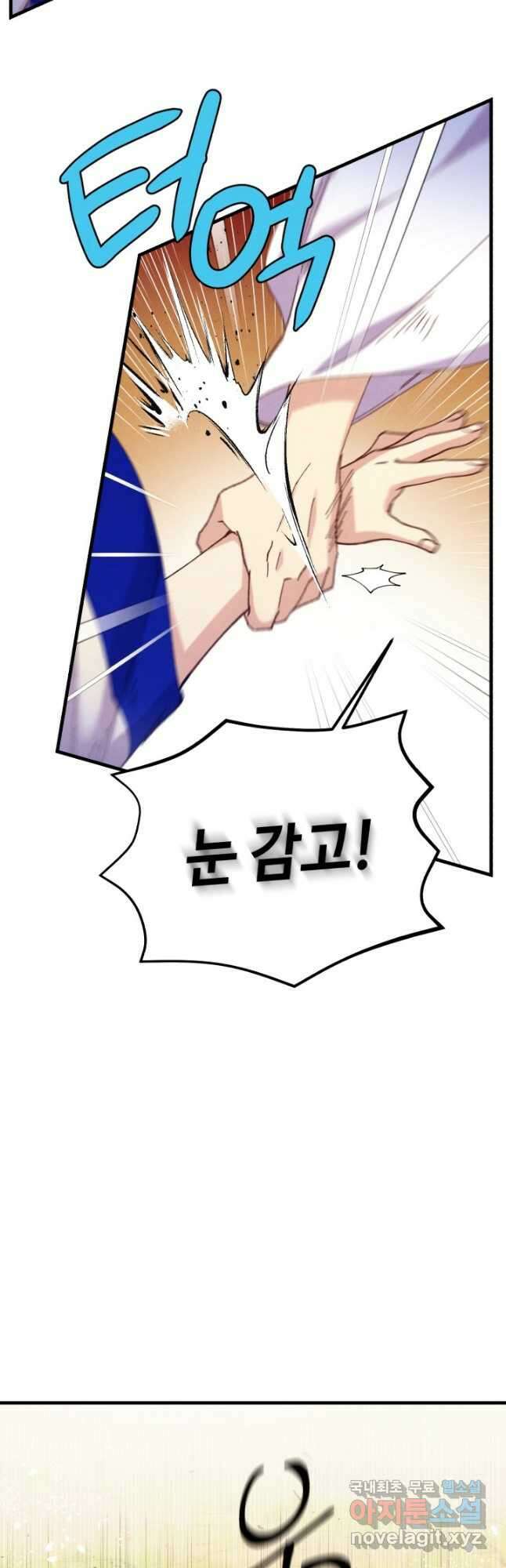 비뢰도 153화 9