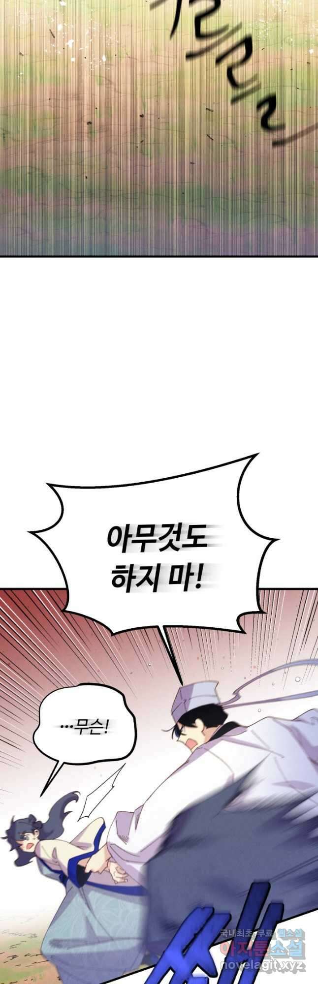 비뢰도 153화 10
