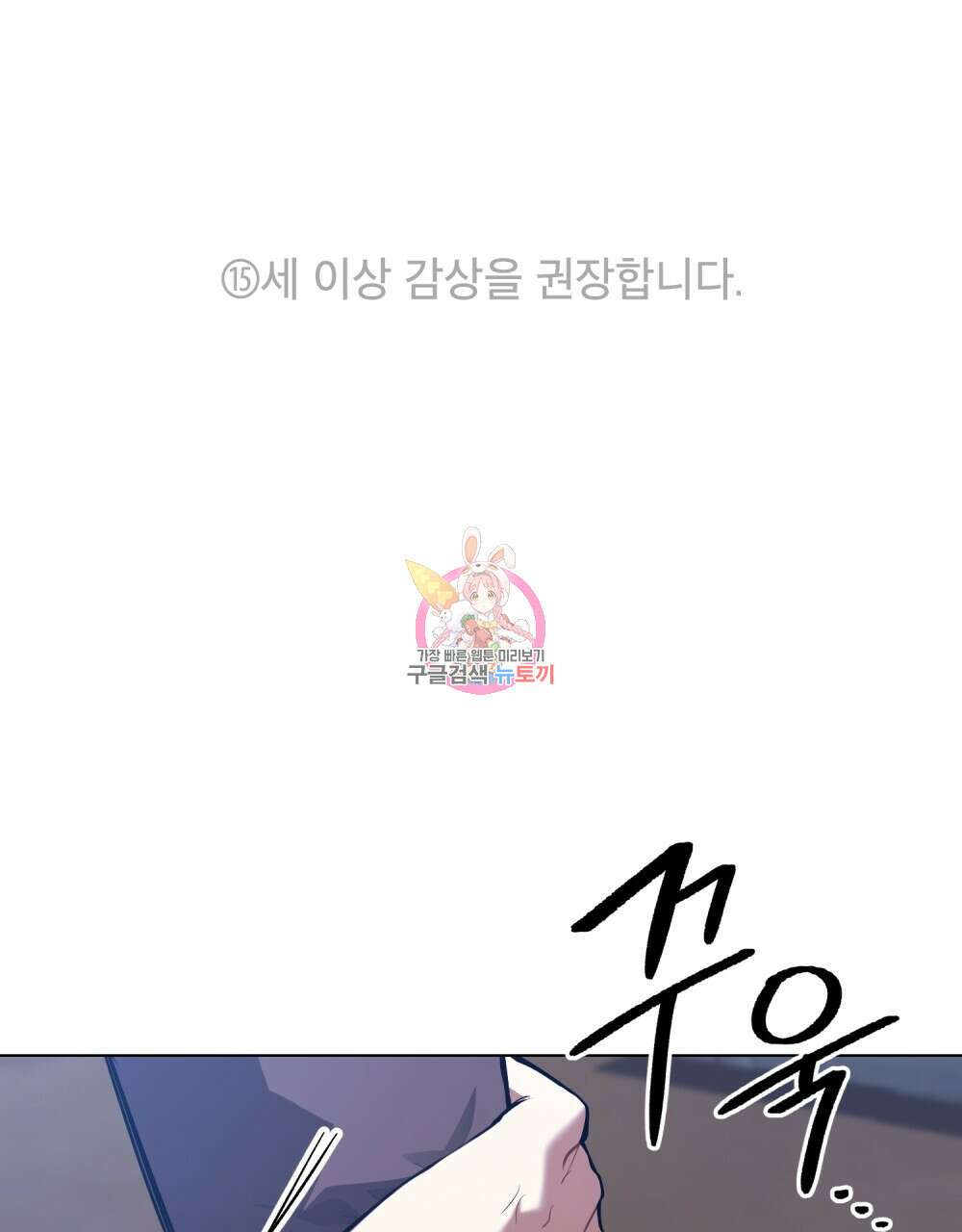 몰락한 영주님의 사정 5화 1