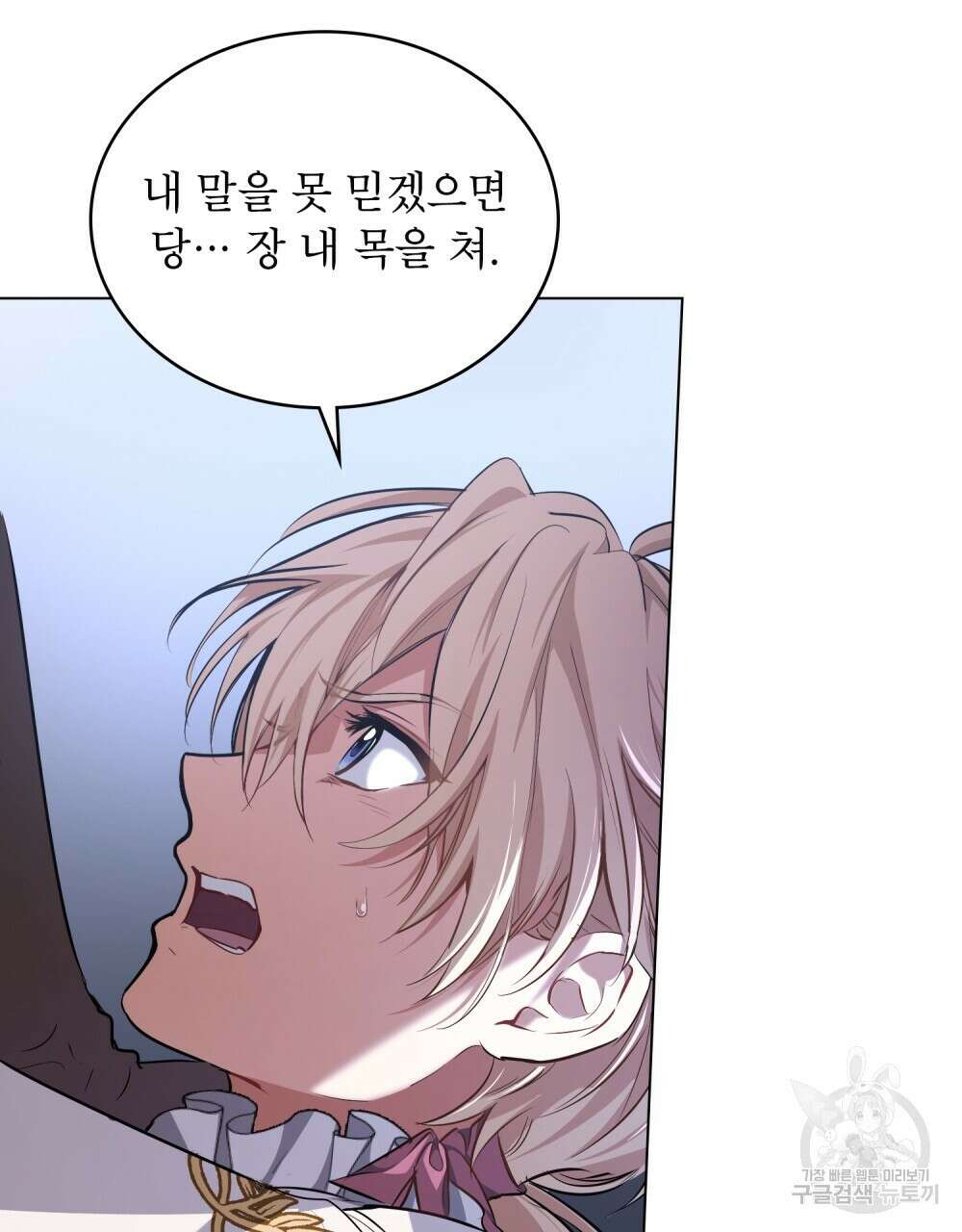 몰락한 영주님의 사정 5화 3
