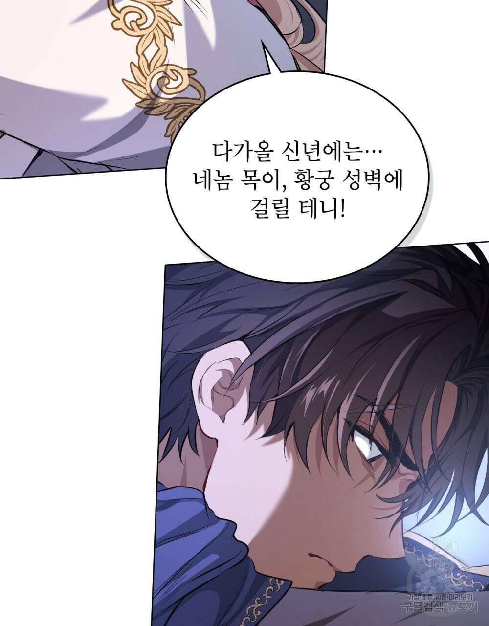 몰락한 영주님의 사정 5화 4