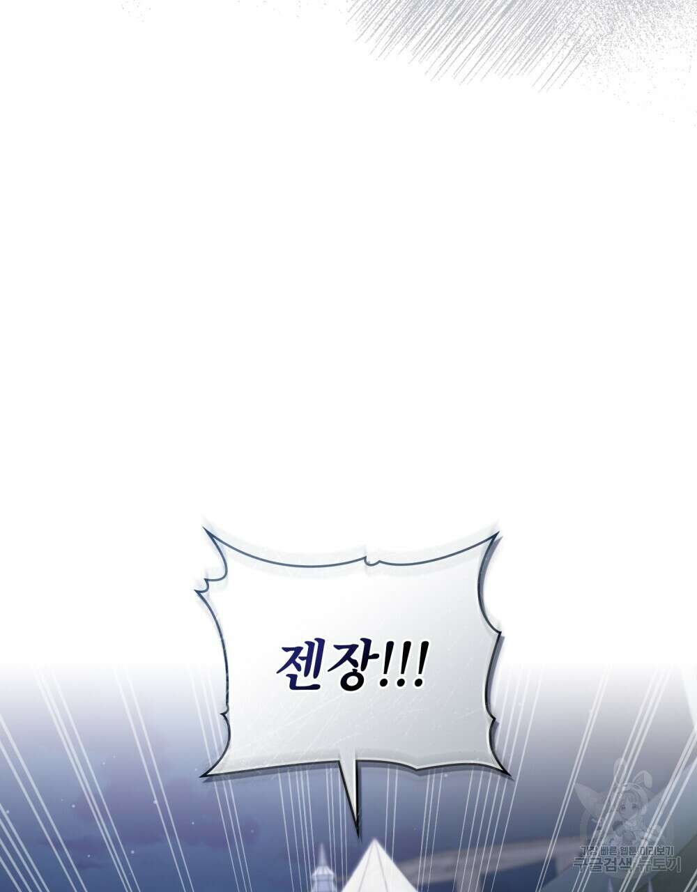 몰락한 영주님의 사정 5화 7
