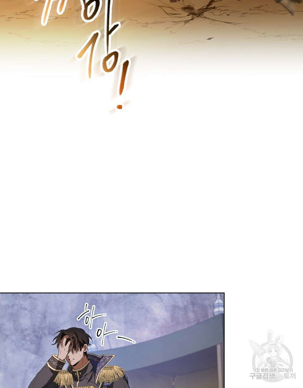 몰락한 영주님의 사정 5화 9