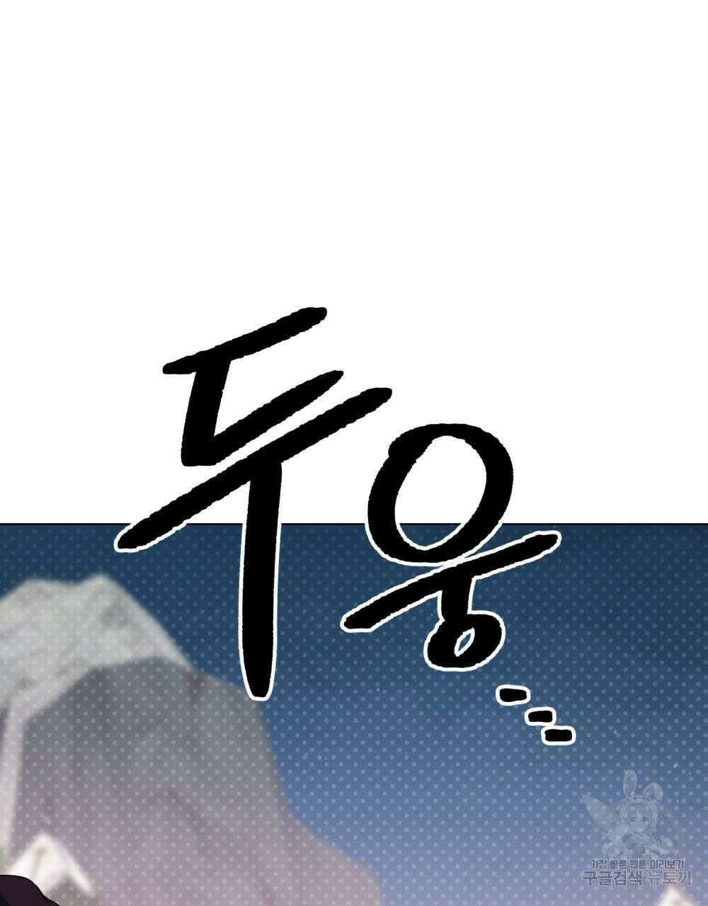 몰락한 영주님의 사정 5화 16