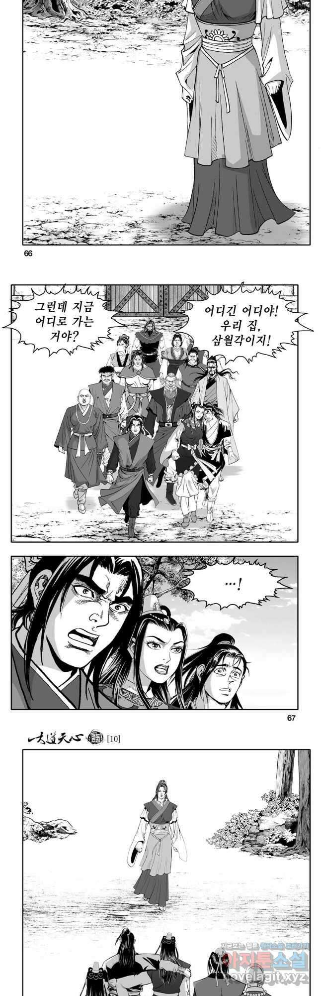 대도천심 20화 4