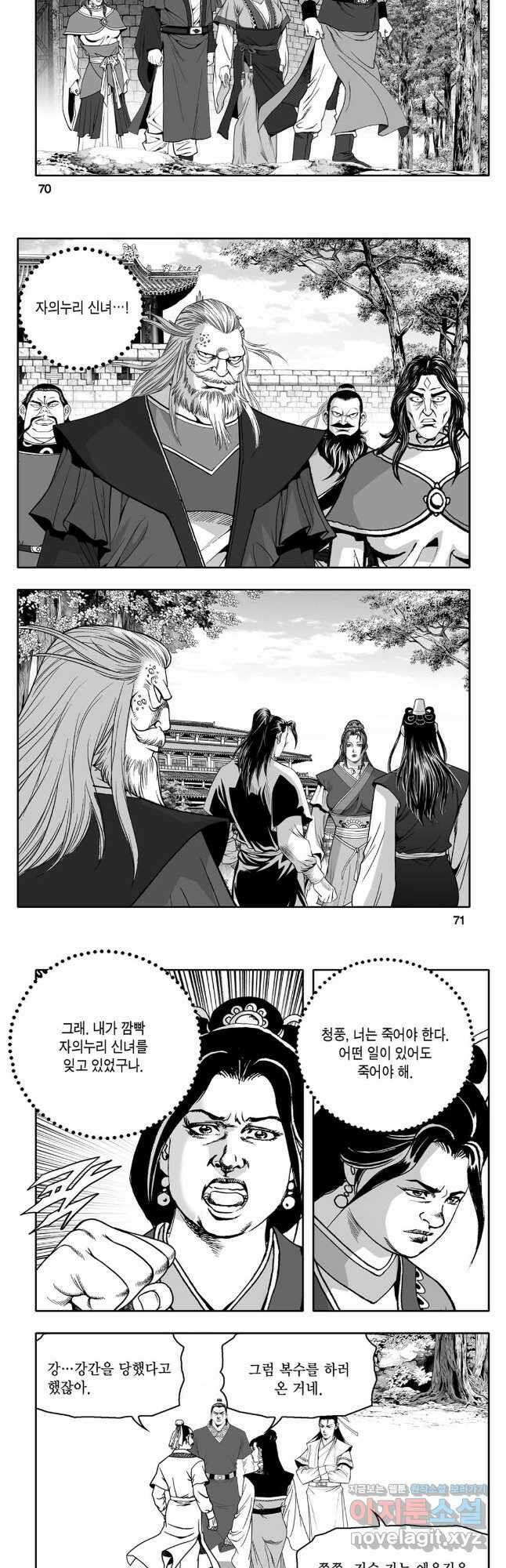 대도천심 20화 6