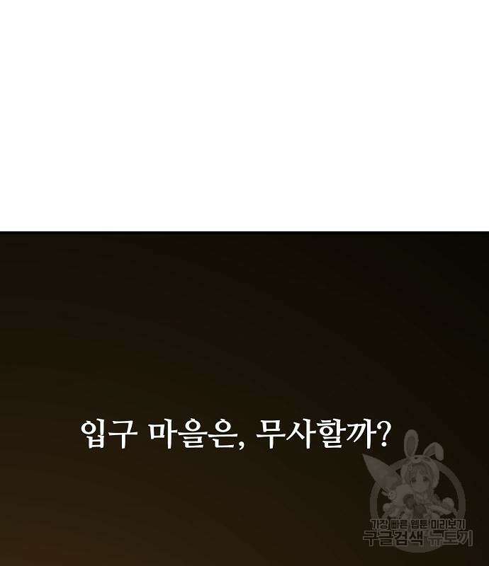 플레이어 네이버 149화 6