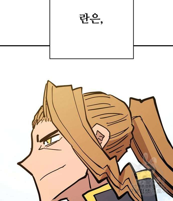 플레이어 네이버 149화 8