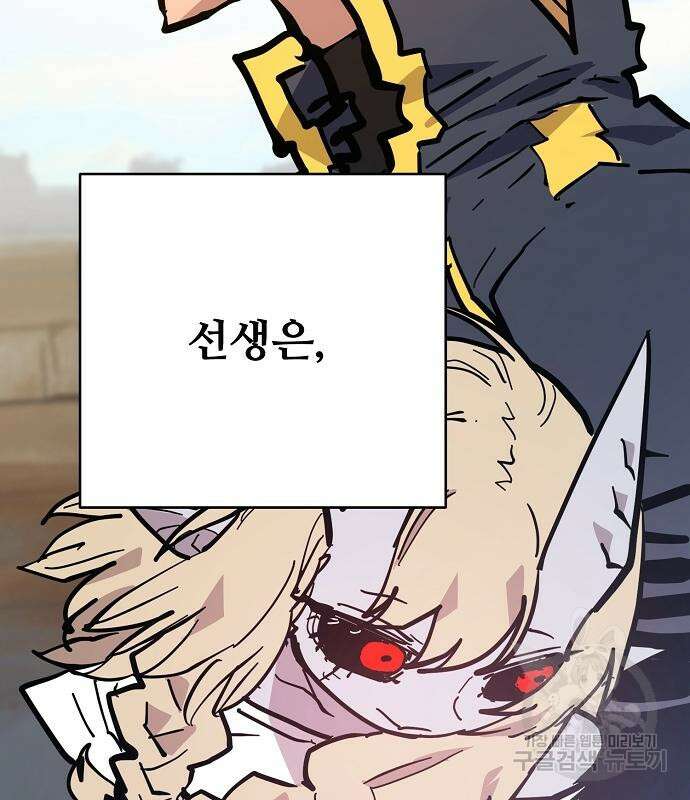 플레이어 네이버 149화 9