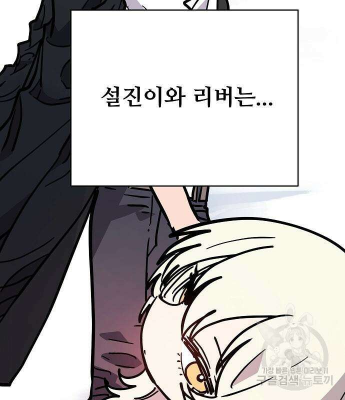 플레이어 네이버 149화 14