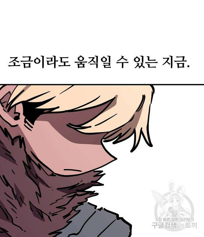 플레이어 네이버 149화 16