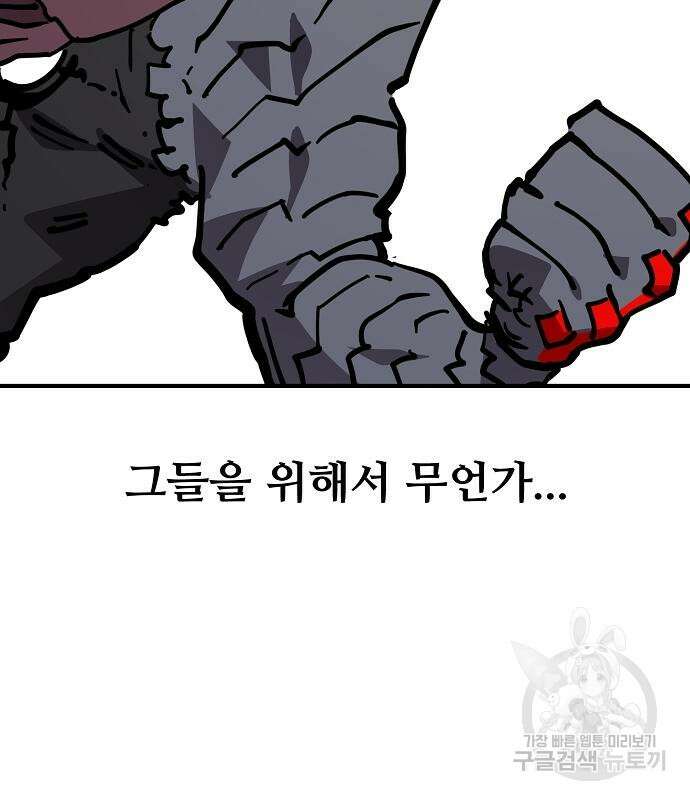 플레이어 네이버 149화 17