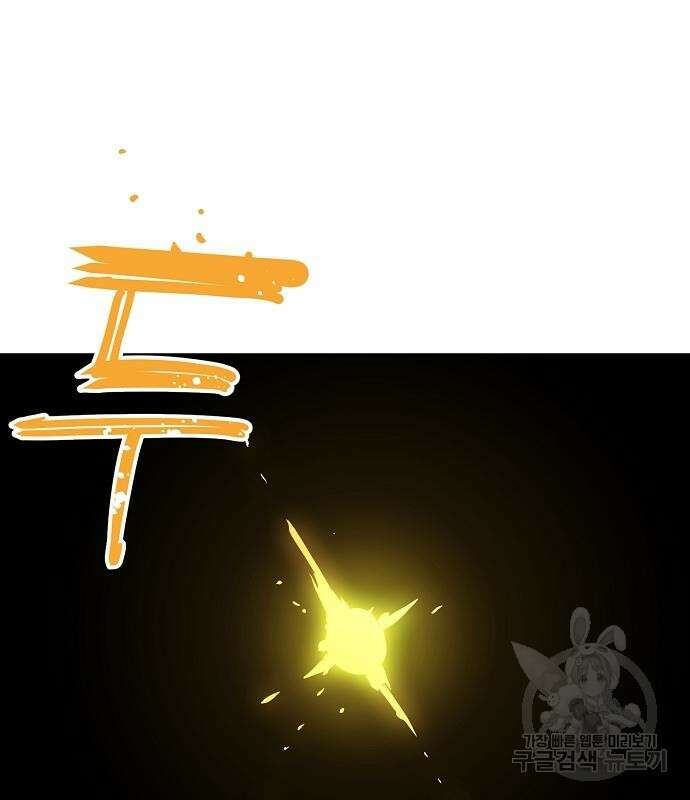 플레이어 네이버 149화 18