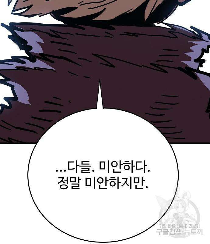 플레이어 네이버 149화 24