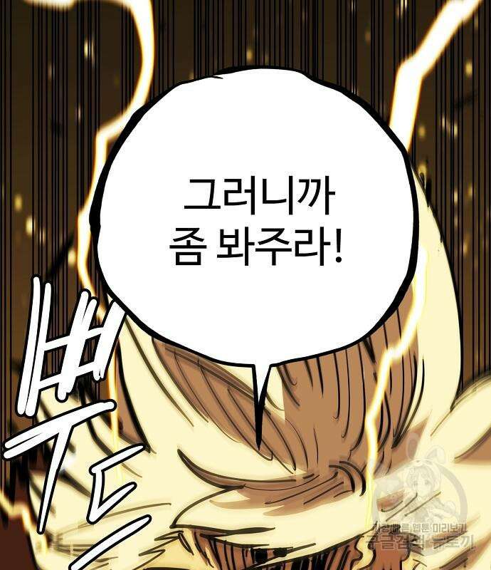 플레이어 네이버 149화 27