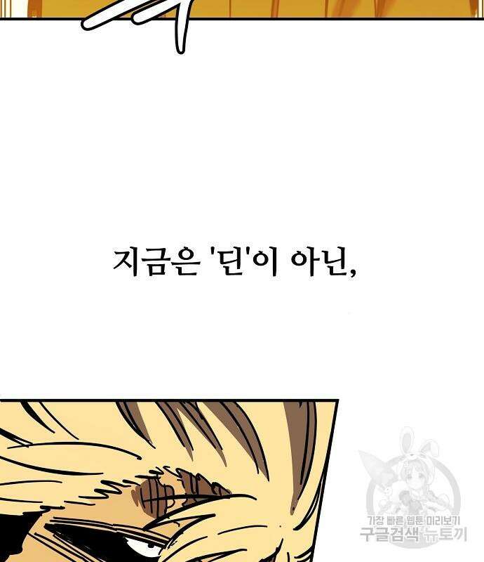 플레이어 네이버 149화 30