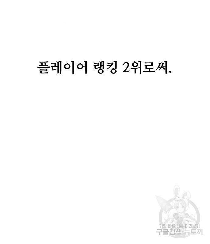 플레이어 네이버 149화 33