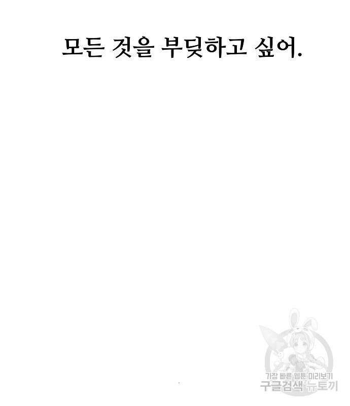 플레이어 네이버 149화 34