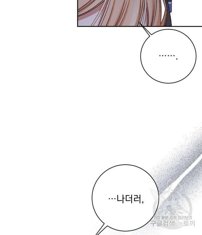 폭군님은 착하게 살고 싶어 26화 6