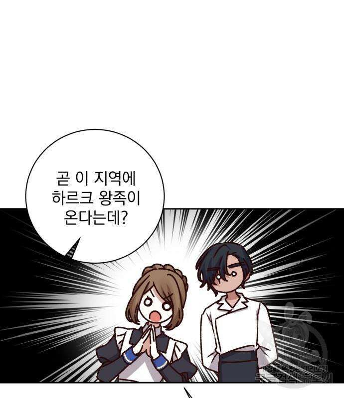 폭군님은 착하게 살고 싶어 26화 12