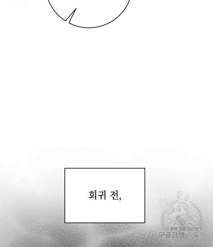 폭군님은 착하게 살고 싶어 26화 14
