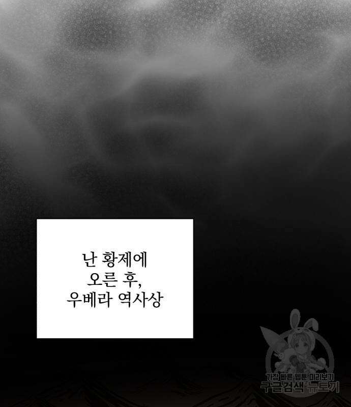 폭군님은 착하게 살고 싶어 26화 15