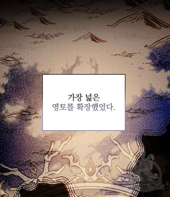 폭군님은 착하게 살고 싶어 26화 16