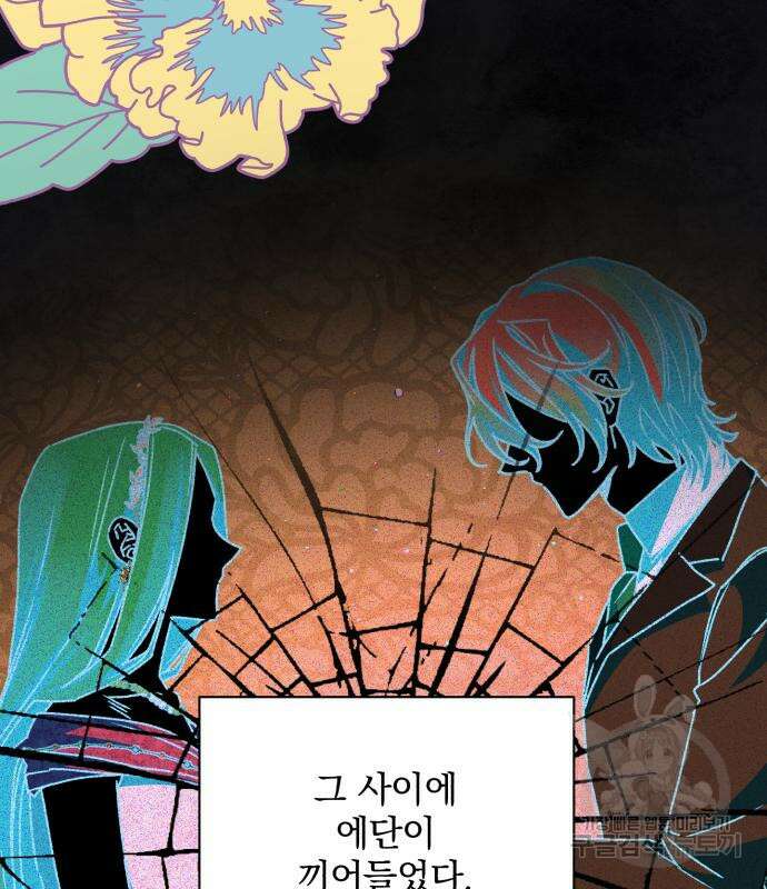 폭군님은 착하게 살고 싶어 26화 31