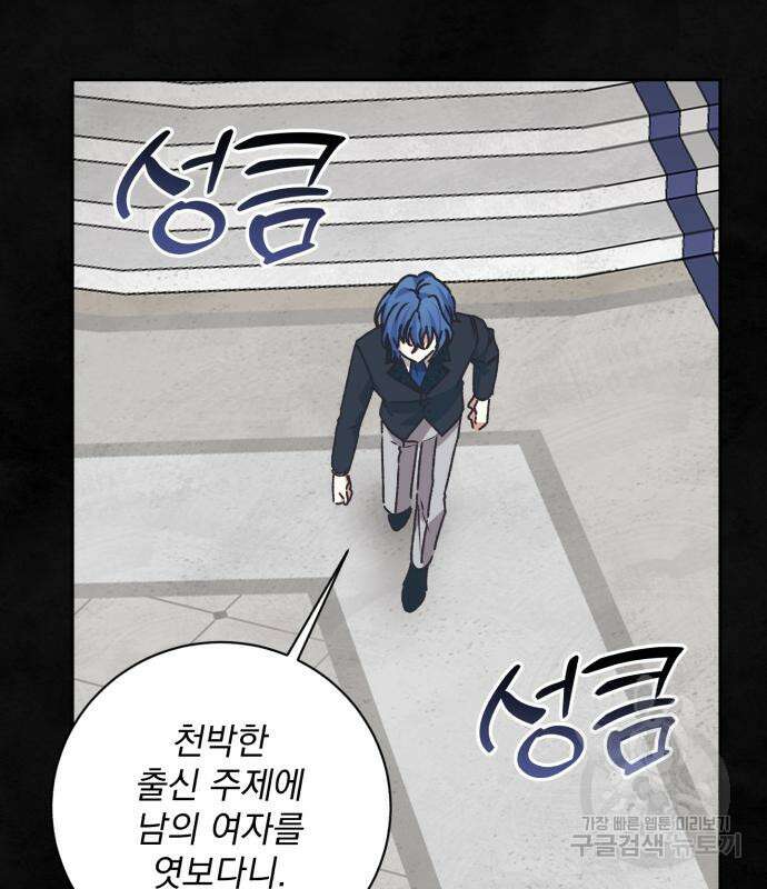 폭군님은 착하게 살고 싶어 26화 52