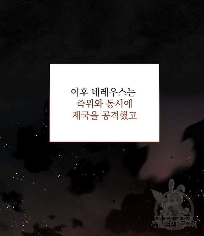 폭군님은 착하게 살고 싶어 26화 62