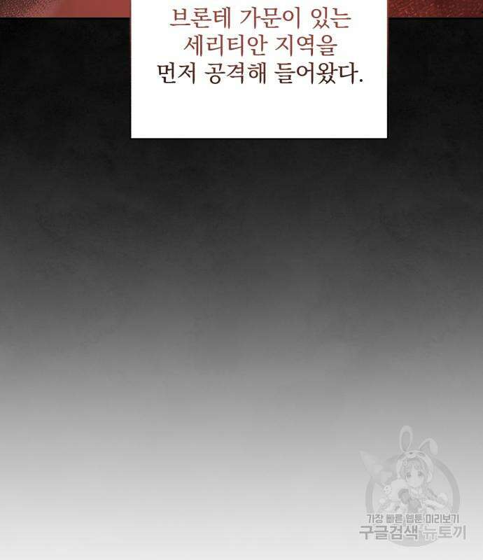 폭군님은 착하게 살고 싶어 26화 64