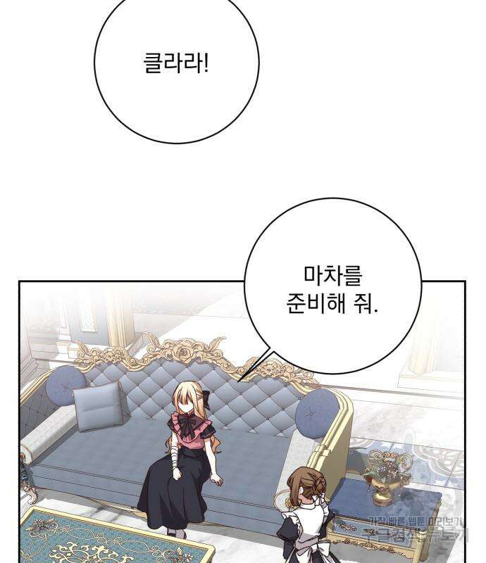 폭군님은 착하게 살고 싶어 26화 85