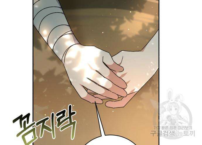 폭군님은 착하게 살고 싶어 26화 112